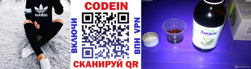 mega   Нелидово  Кодеиновый сироп Lean Purple Drank 