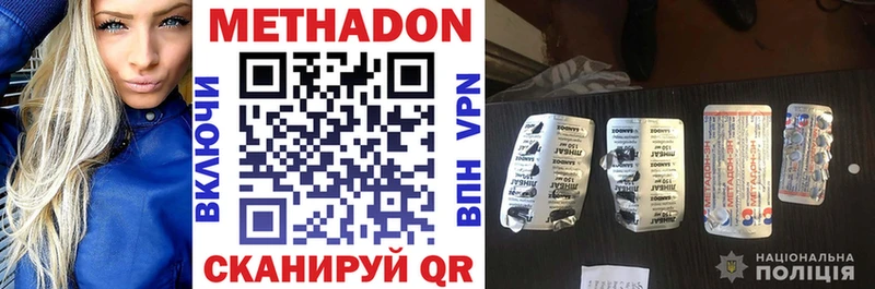 Метадон methadone  Нелидово 