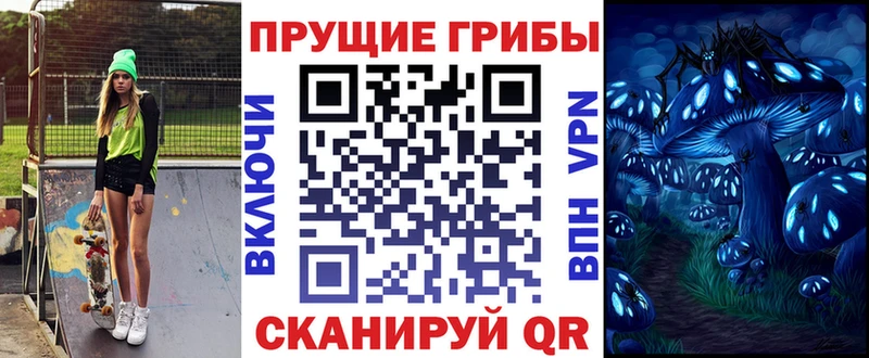 Галлюциногенные грибы Magic Shrooms  наркошоп  Нелидово 